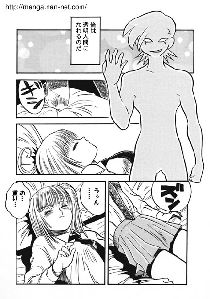 [Ikamatsu] Kokuchou Club Vol. 1 image number 6