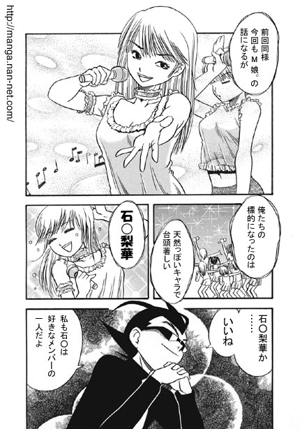 [Ikamatsu] Kokuchou Club Vol. 2 image number 2