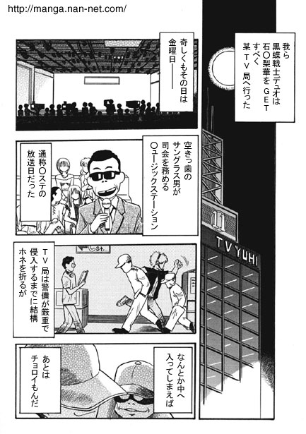 [Ikamatsu] Kokuchou Club Vol. 2 image number 4