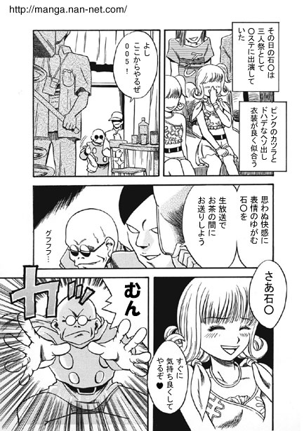 [Ikamatsu] Kokuchou Club Vol. 2 image number 5