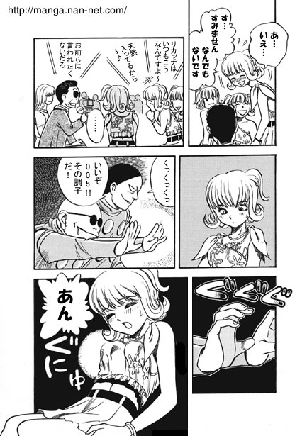 [Ikamatsu] Kokuchou Club Vol. 2 image number 7