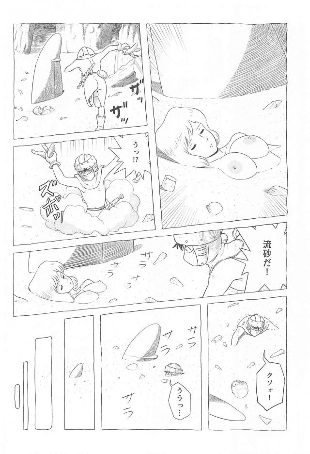 [Studio Zuburi (Izumi Seikou)] Fukai Asobi 2 | Frolicing in the Sea of Decay 2 (Nausicaä of the Valley of the Wind) [Digital] image number 7