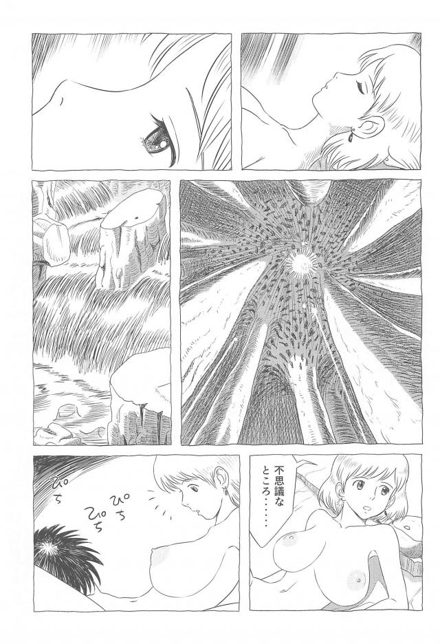 [Studio Zuburi (Izumi Seikou)] Fukai Asobi 2 | Frolicing in the Sea of Decay 2 (Nausicaä of the Valley of the Wind) [Digital] image number 8