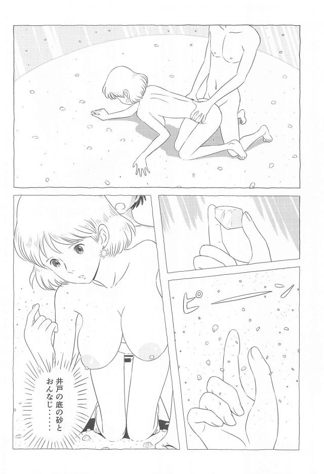 [Studio Zuburi (Izumi Seikou)] Fukai Asobi 2 | Frolicing in the Sea of Decay 2 (Nausicaä of the Valley of the Wind) [Digital] image number 15