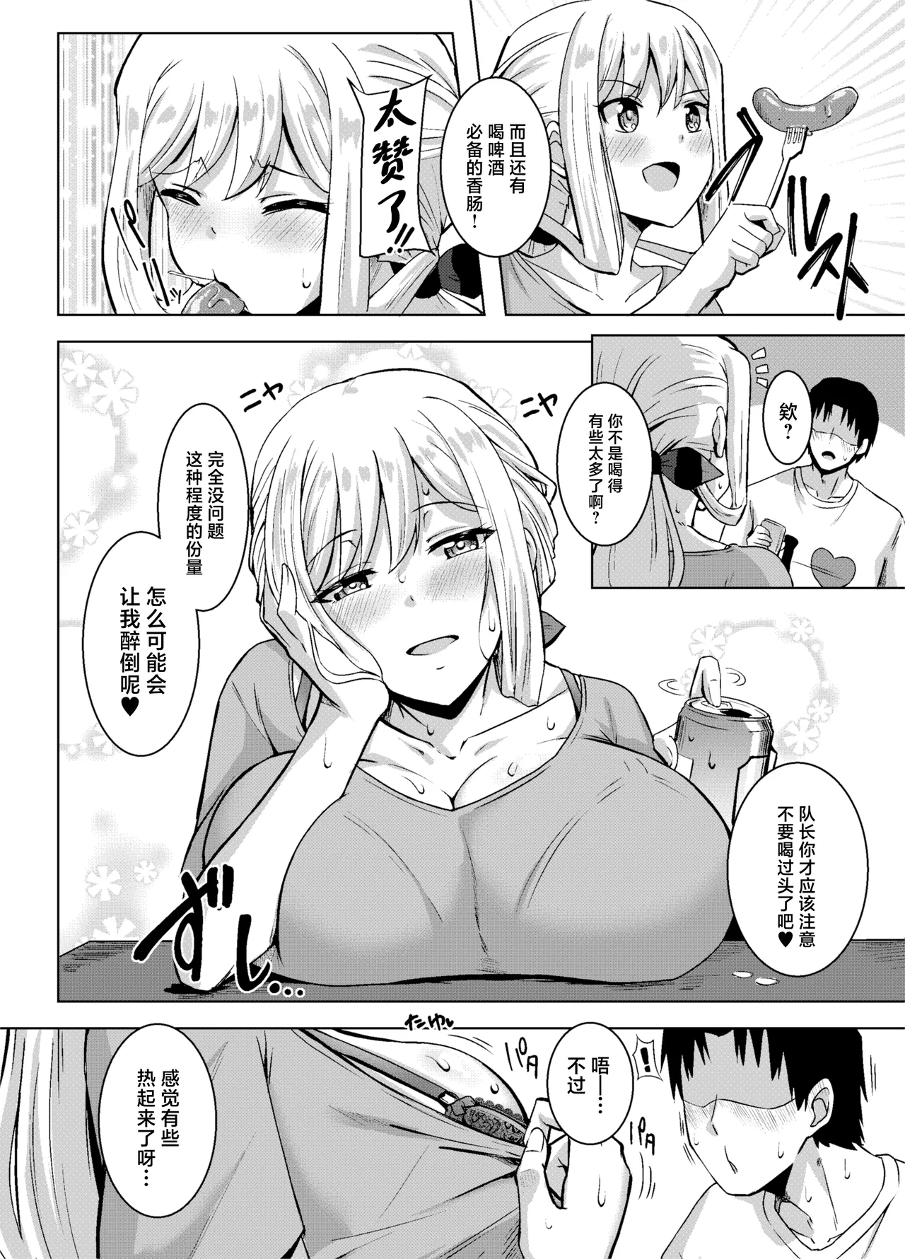 [Shouyu no Sato (Kirishima Ayu)] Angels Liebe zwei (Alice Gear Aegis) [Chinese] [Digital] image number 3