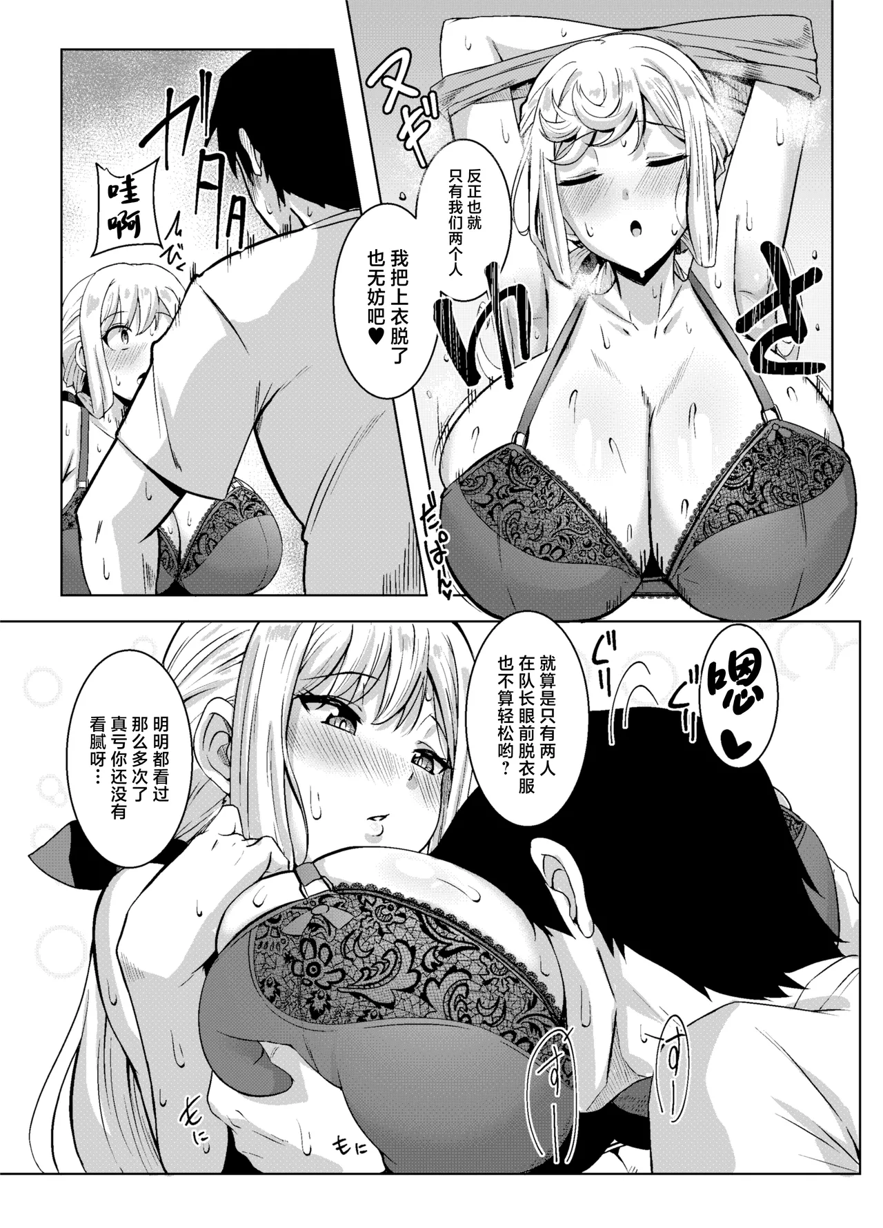 [Shouyu no Sato (Kirishima Ayu)] Angels Liebe zwei (Alice Gear Aegis) [Chinese] [Digital] image number 4