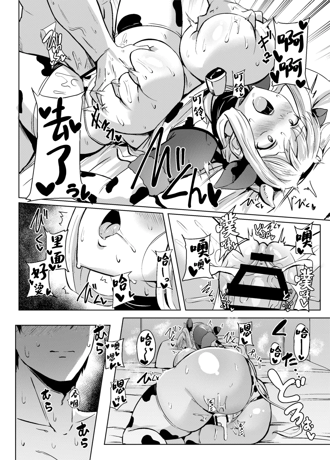 [Shouyu no Sato (Kirishima Ayu)] Angels Liebe zwei (Alice Gear Aegis) [Chinese] [Digital] image number 15