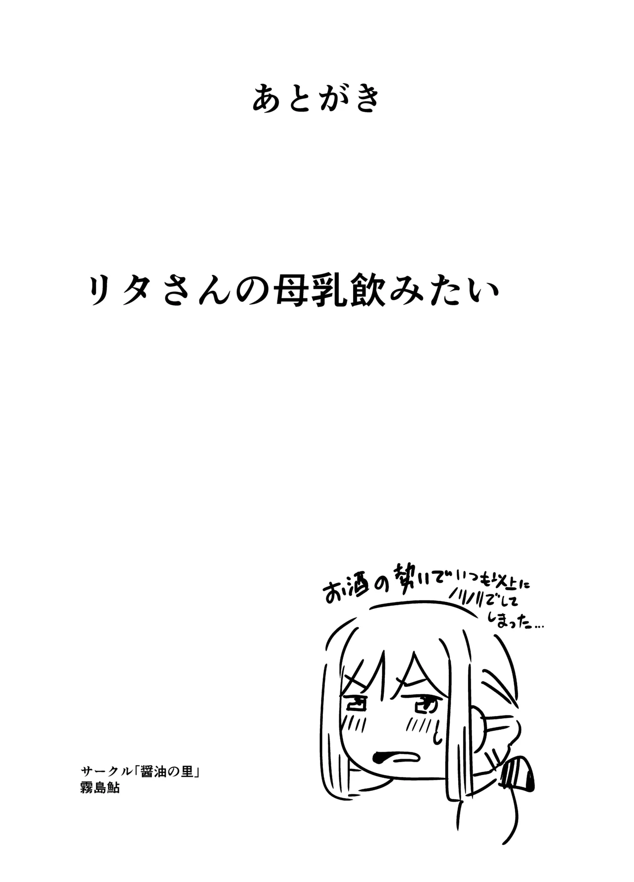 [Shouyu no Sato (Kirishima Ayu)] Angels Liebe zwei (Alice Gear Aegis) [Chinese] [Digital] image number 23