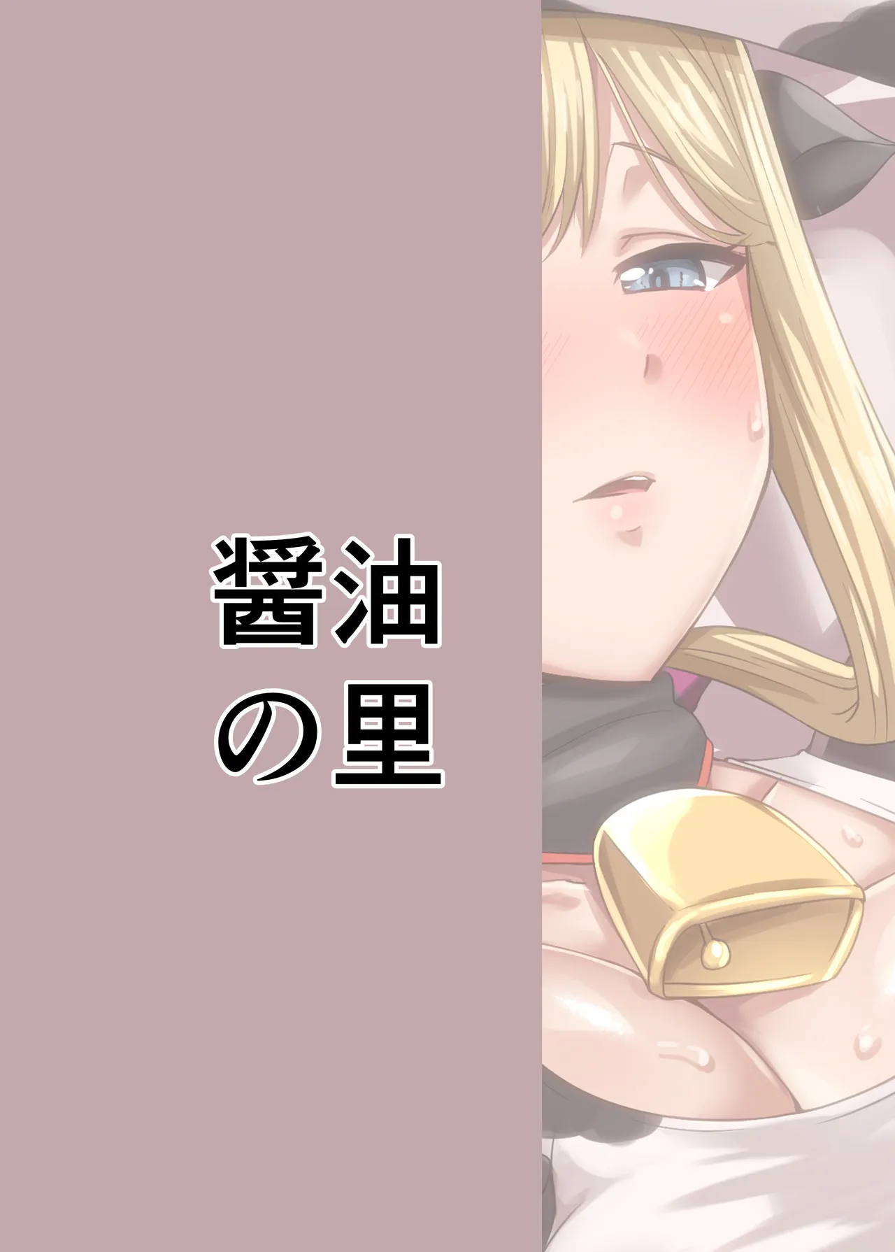 [Shouyu no Sato (Kirishima Ayu)] Angels Liebe zwei (Alice Gear Aegis) [Chinese] [Digital] image number 24