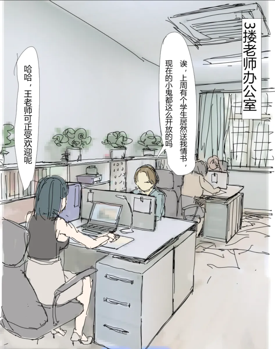 未知作者 阴间小孩3 画像番号 1