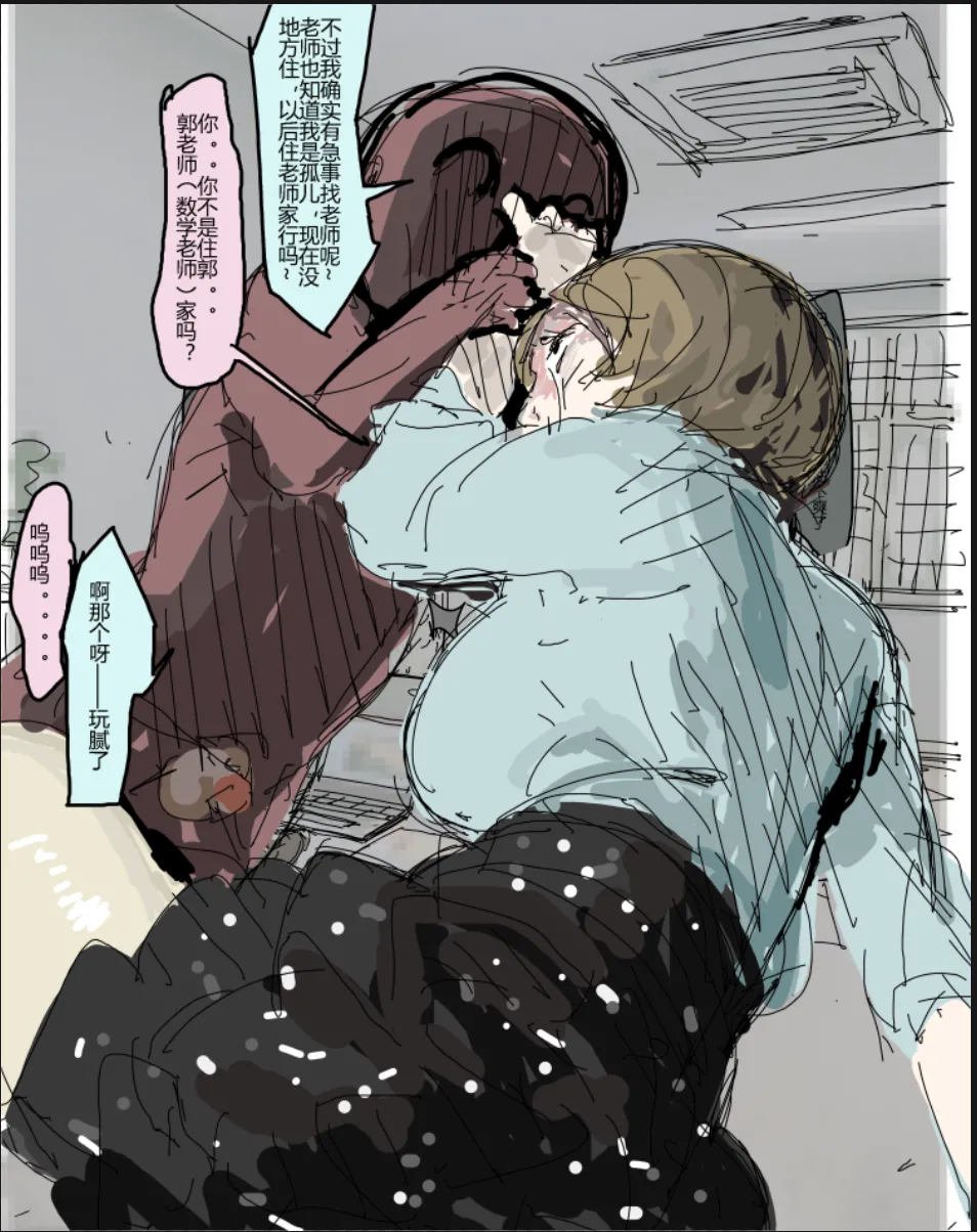 未知作者 阴间小孩3 画像番号 5