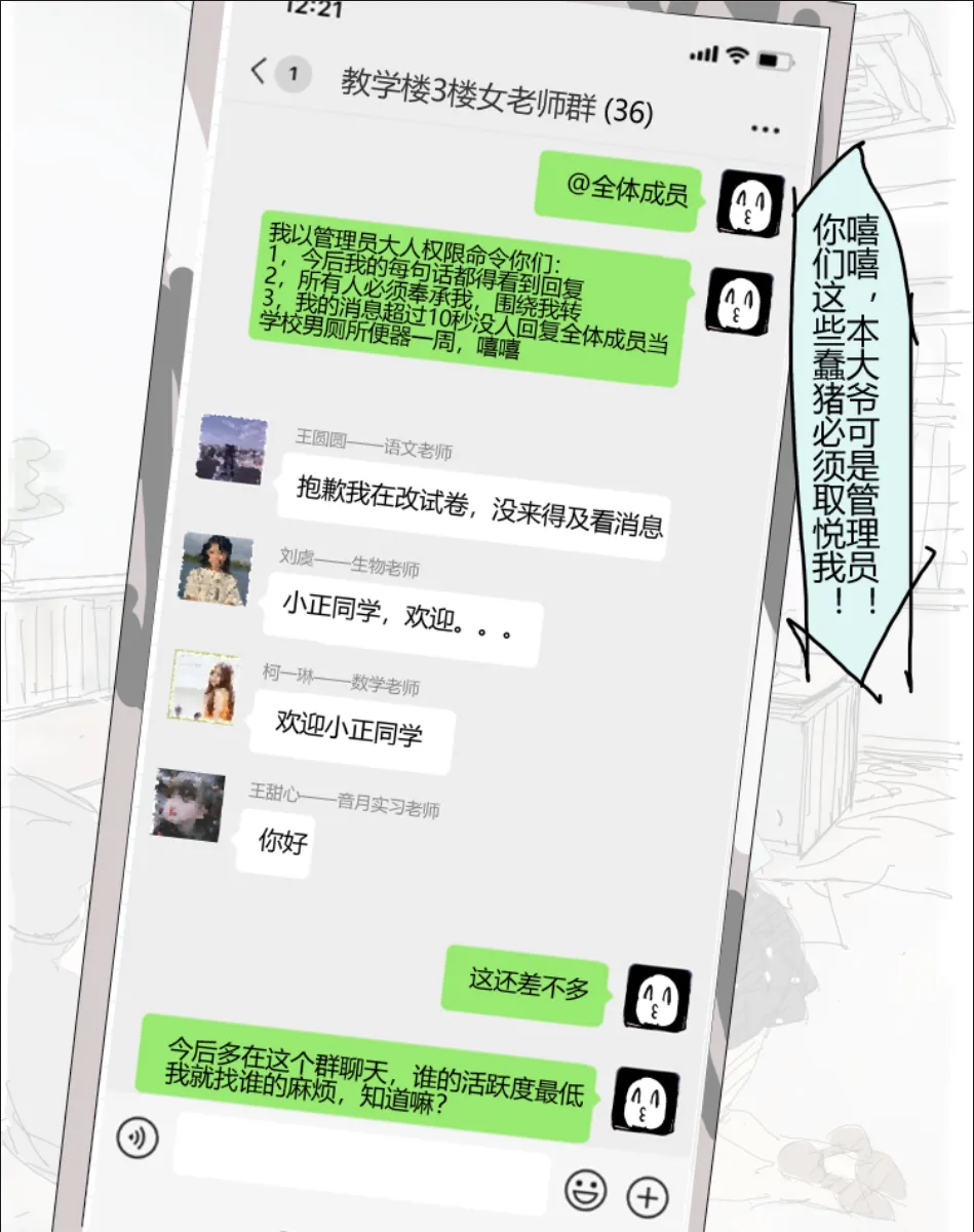 未知作者 阴间小孩3 画像番号 12