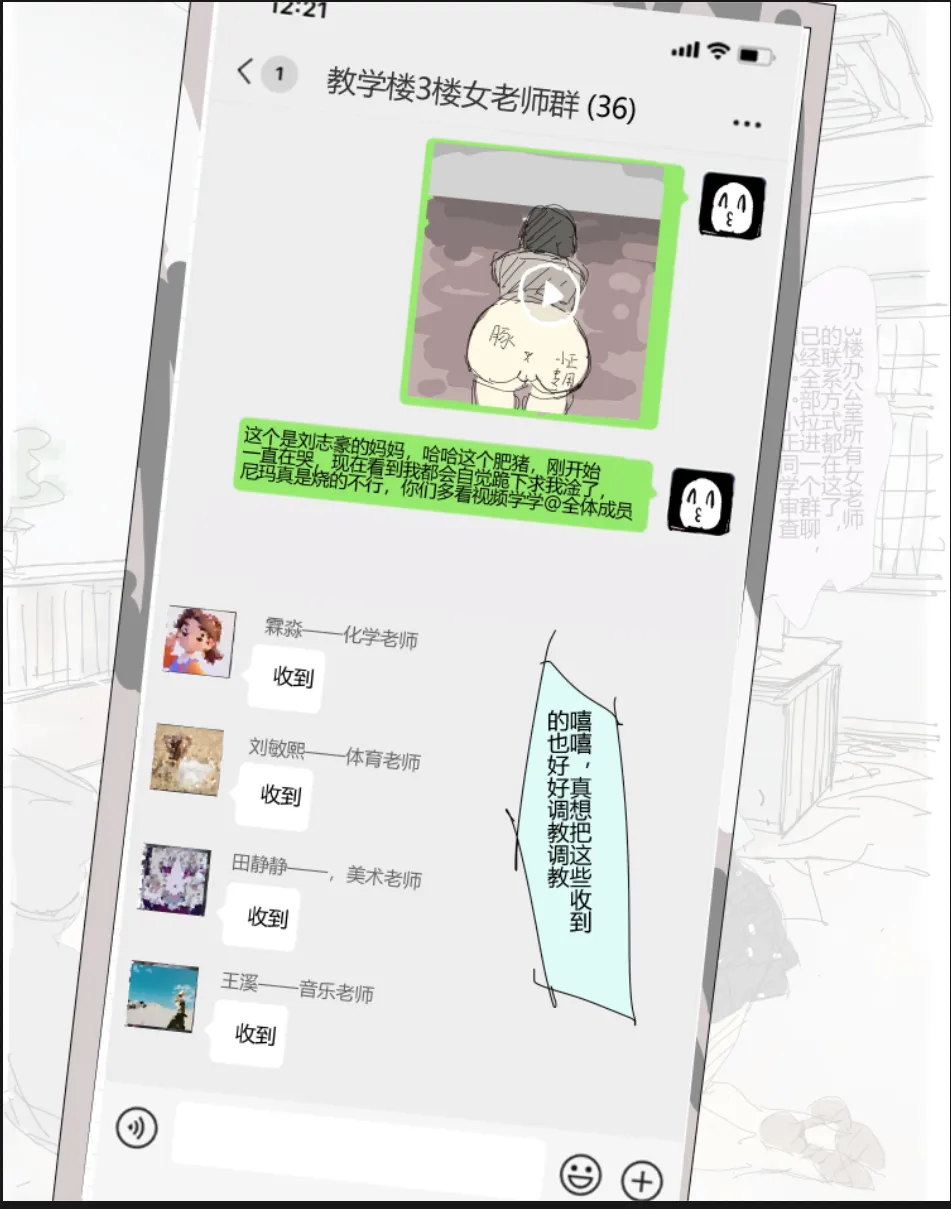 未知作者 阴间小孩3 画像番号 14