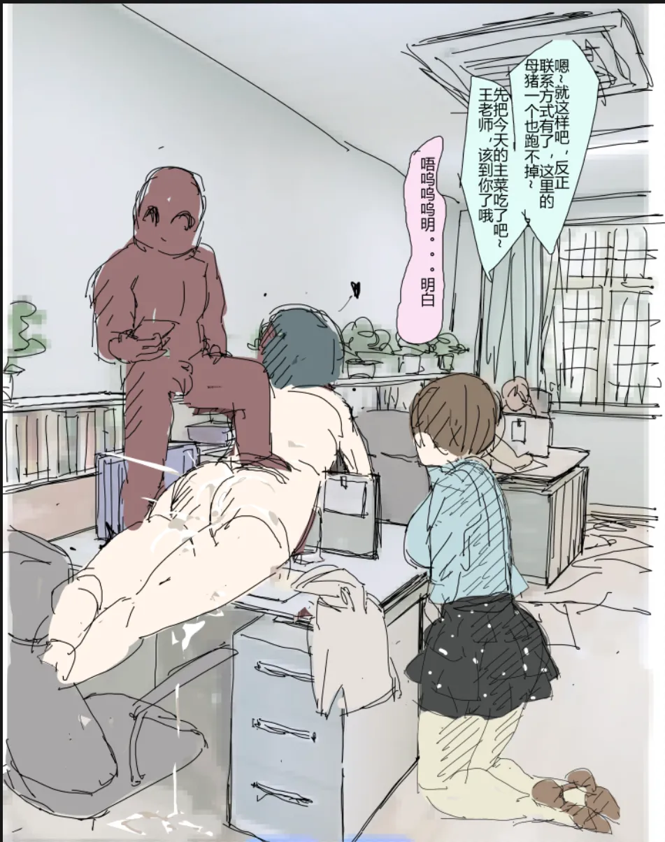 未知作者 阴间小孩3 画像番号 15