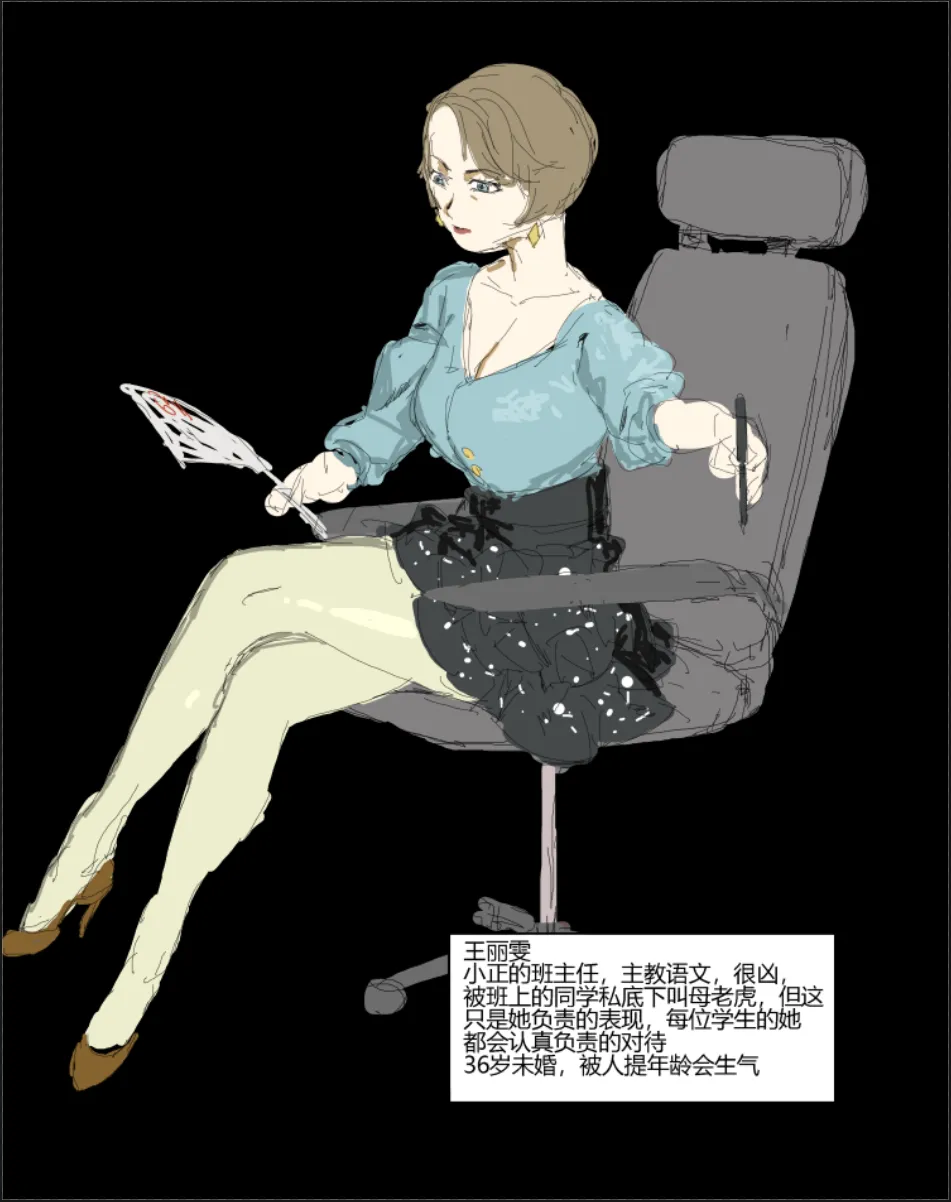 未知作者 阴间小孩3 画像番号 16