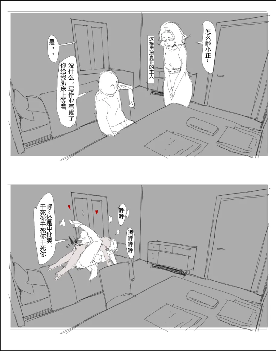 未知作者 阴间小孩3 画像番号 28