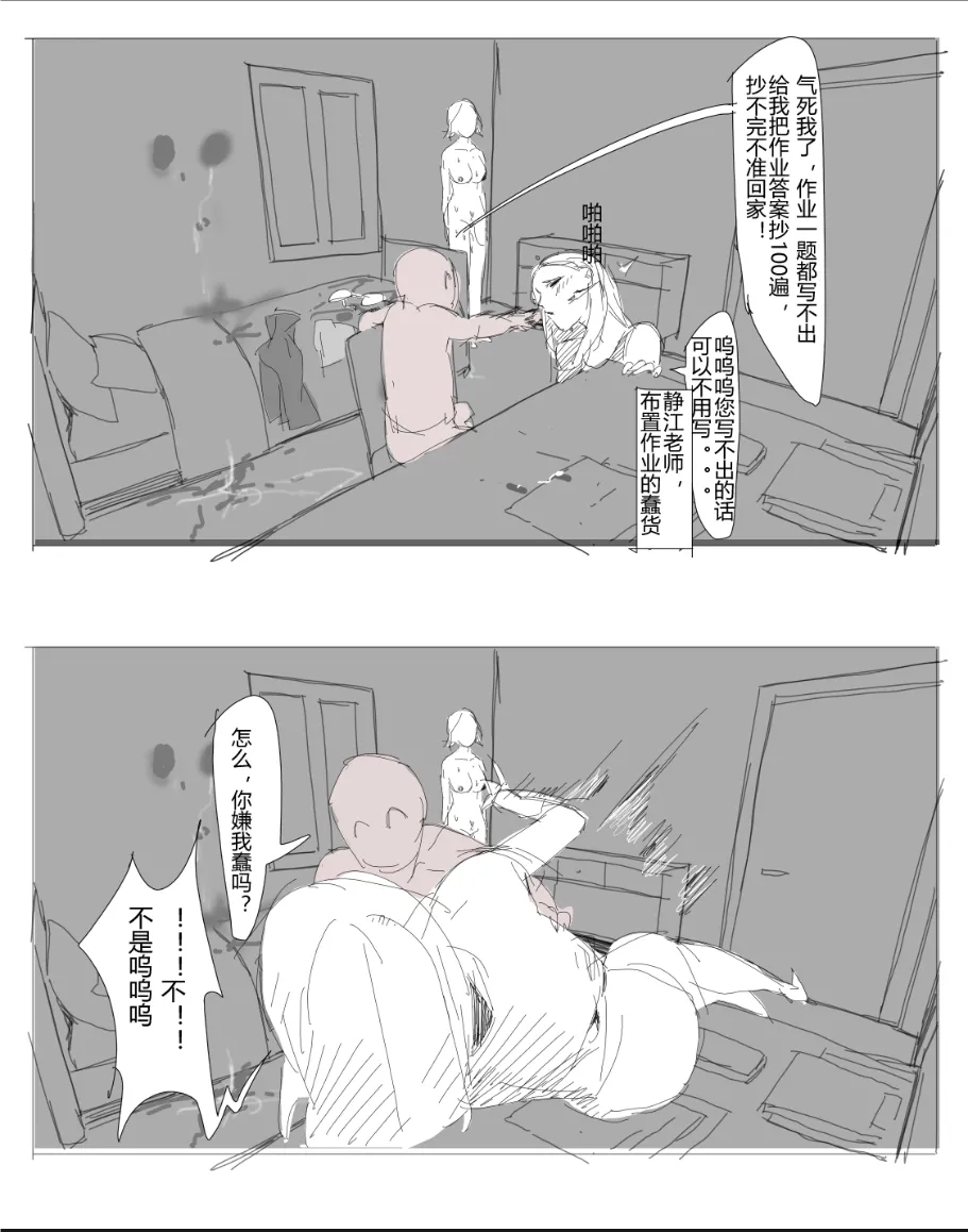 未知作者 阴间小孩3 画像番号 31