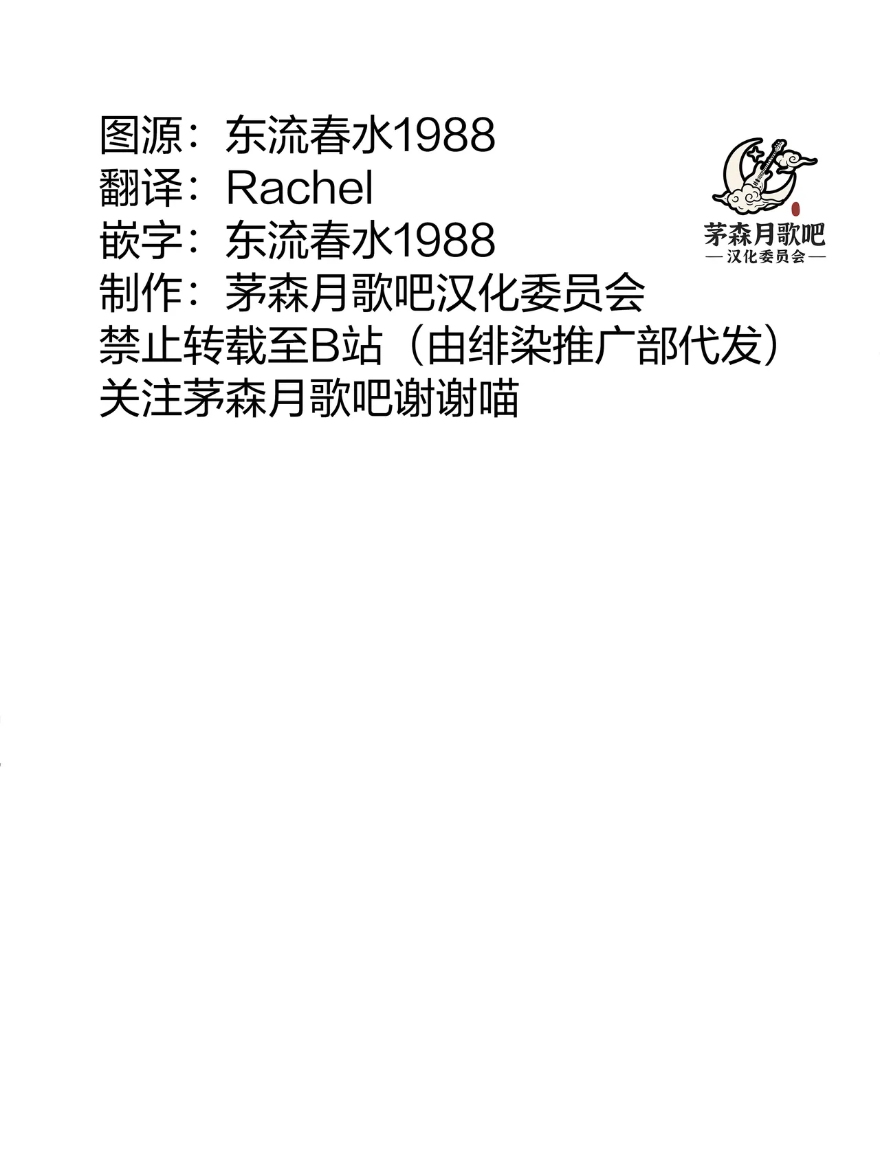 [hydroxy (Haidoro kishi)] Masaka Yukki Ni Oshitaosareru Nante！？ | 没想到竟然被小希推倒了！？ (Heaven Burns Red) [Chinese] [茅森月歌吧汉化委员会] 이미지 번호 2