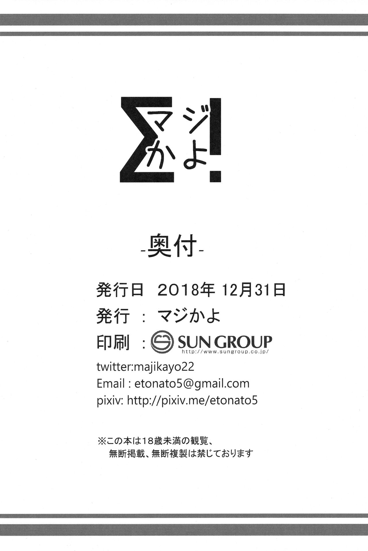 (C95) [Majikayo (Maji)] Helena Mama o Osoitai (Fate/Grand Order) [Chinese] [v.v.t.m汉化组] imagen número 10