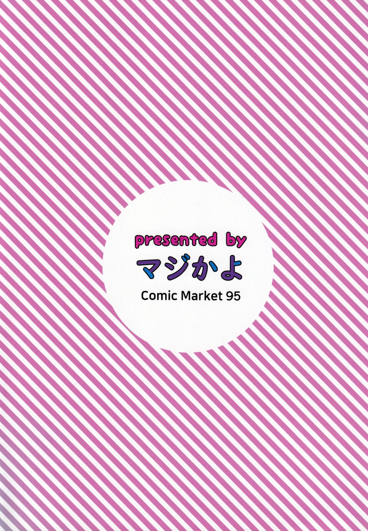 (C95) [Majikayo (Maji)] Helena Mama o Osoitai (Fate/Grand Order) [Chinese] [v.v.t.m汉化组] imagen número 11