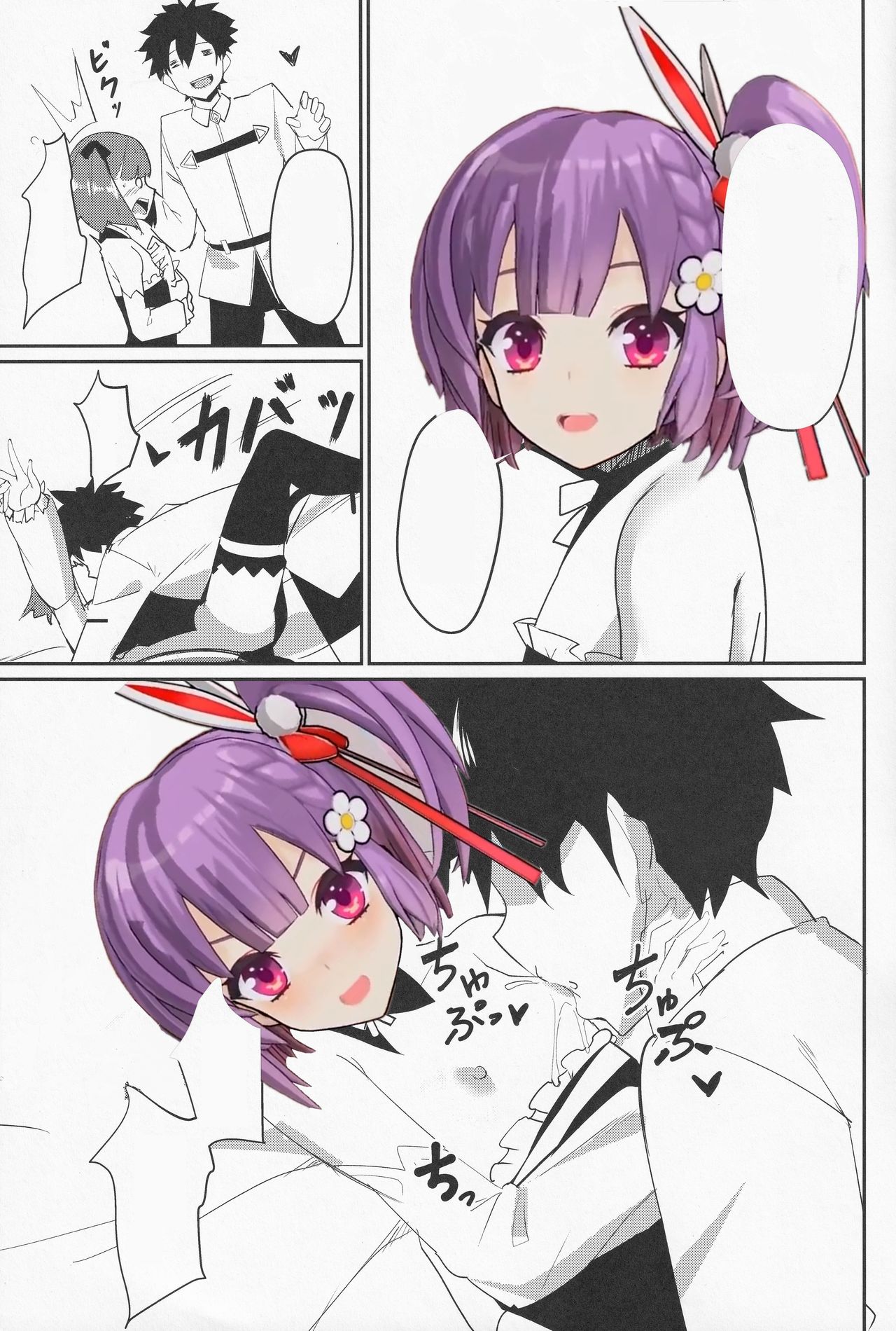 (C95) [Majikayo (Maji)] Helena Mama o Osoitai (Fate/Grand Order) [Chinese] [v.v.t.m汉化组] imagen número 13