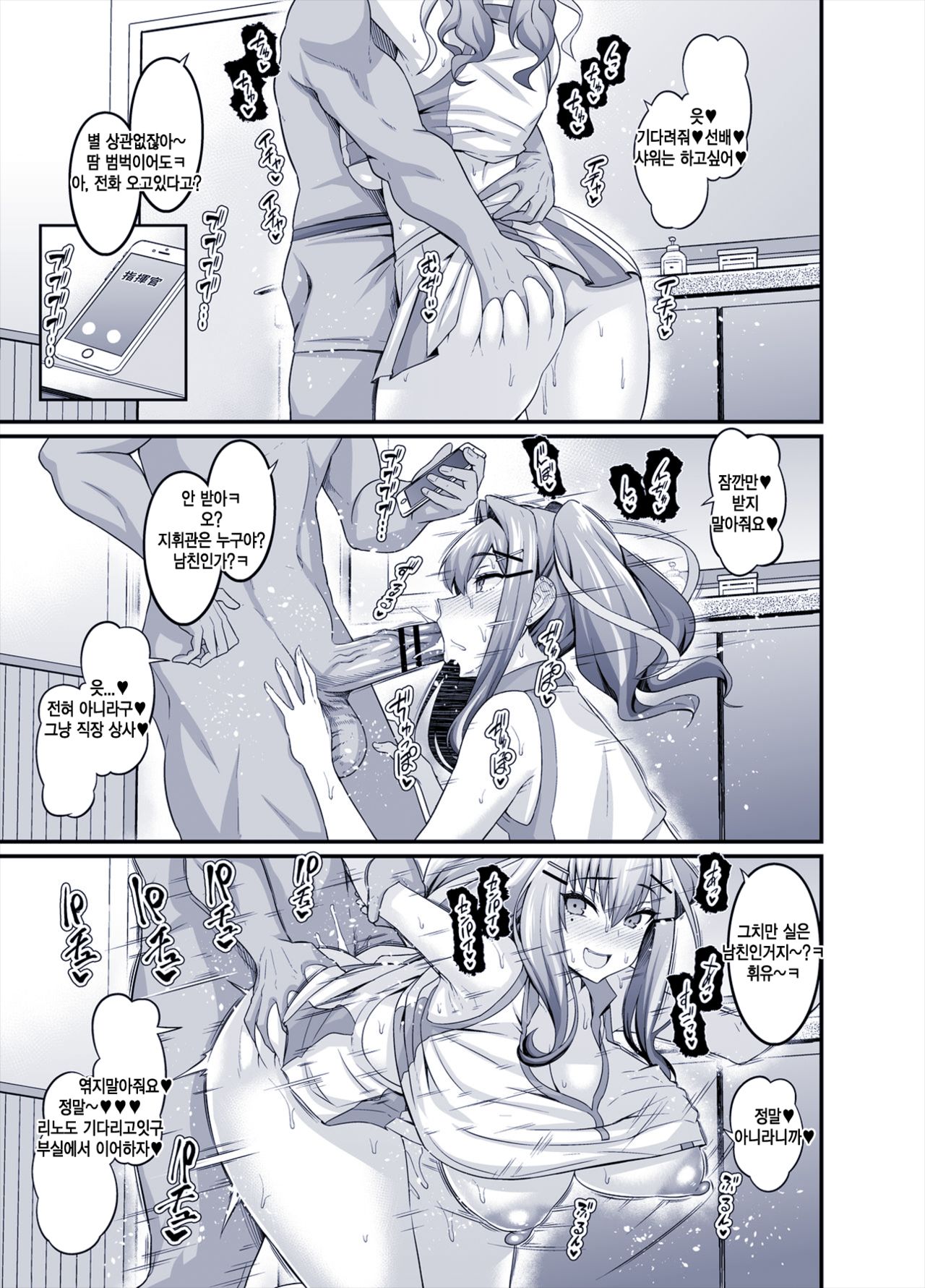 [Ankoman] 브레머튼, 테니스 서클에 들어가다. Bremerton, Tennicer ni Hairu (Azur Lane) [KOREAN] imagen número 2