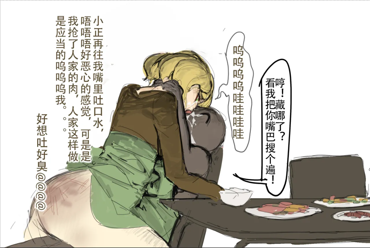 未知作者 阴间小孩4 image number 1