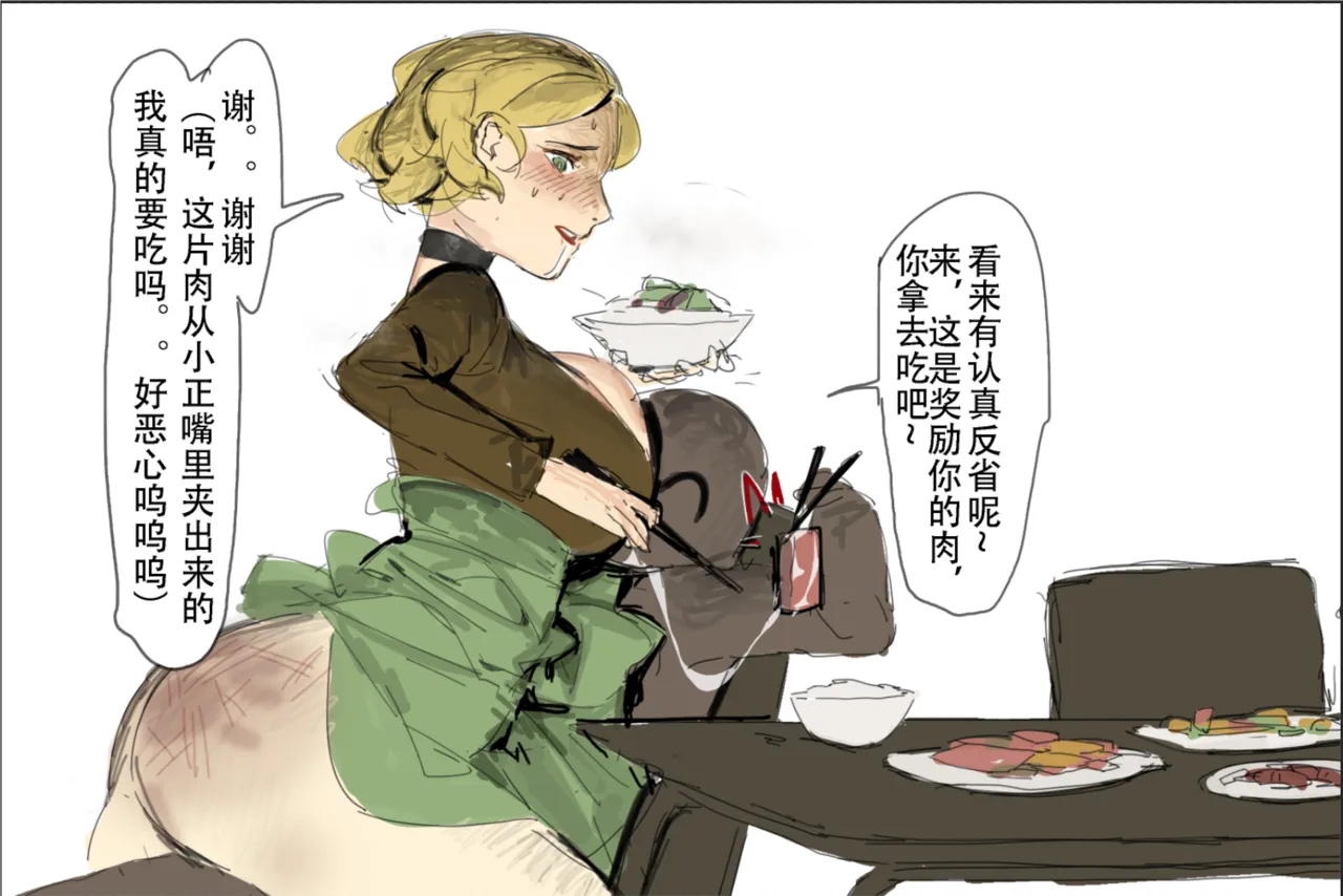 未知作者 阴间小孩4 image number 3