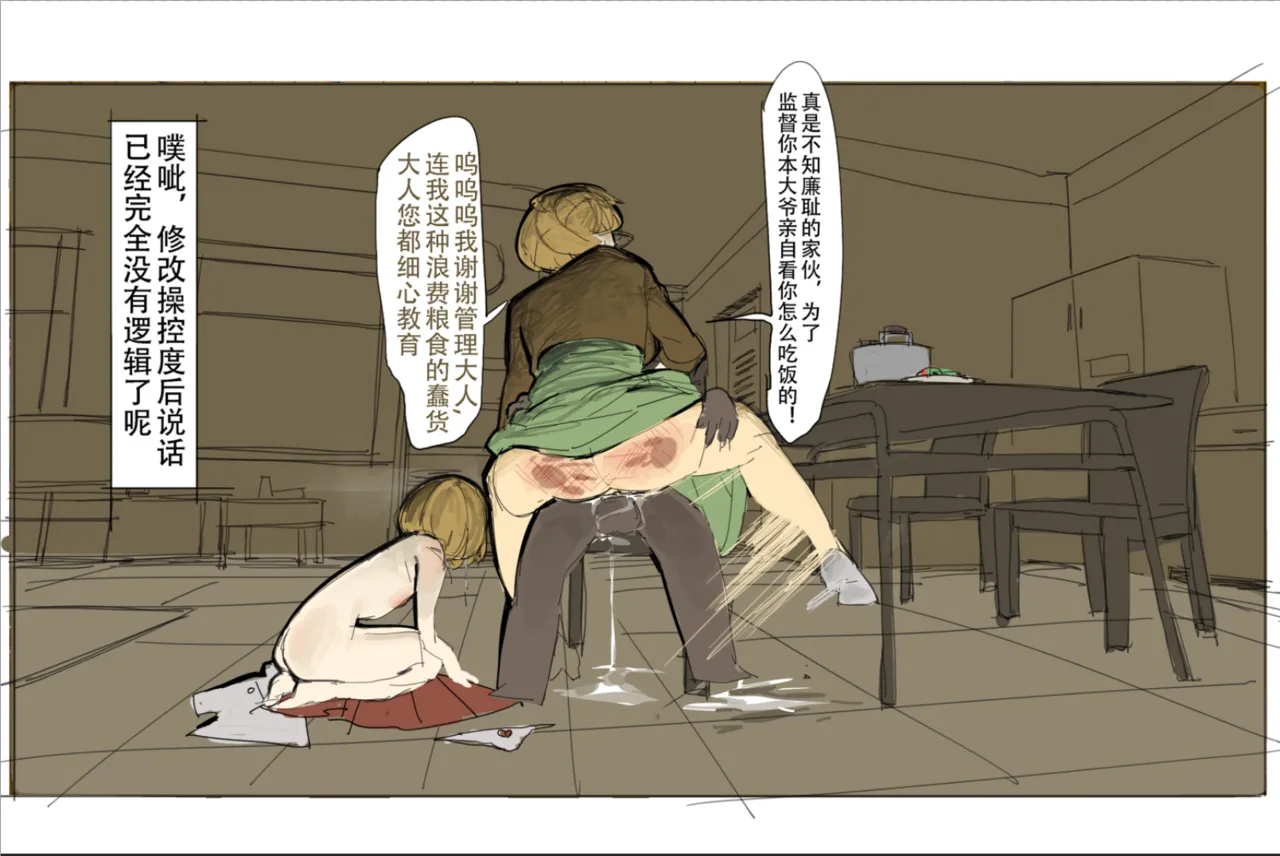 未知作者 阴间小孩4 image number 5