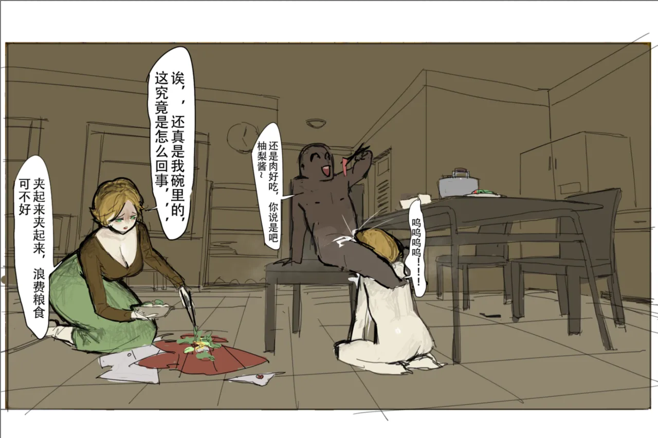 未知作者 阴间小孩4 image number 7