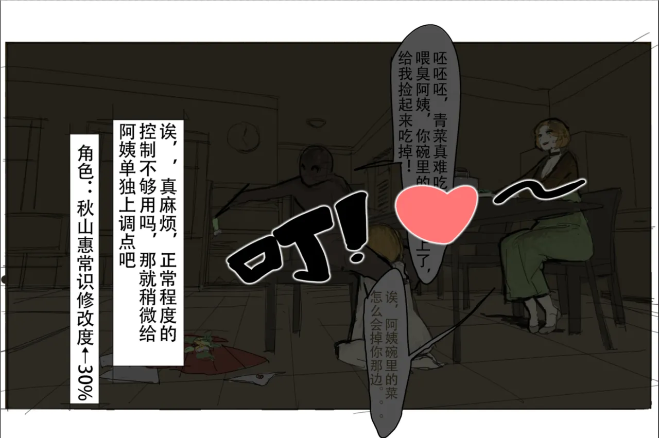 未知作者 阴间小孩4 image number 8