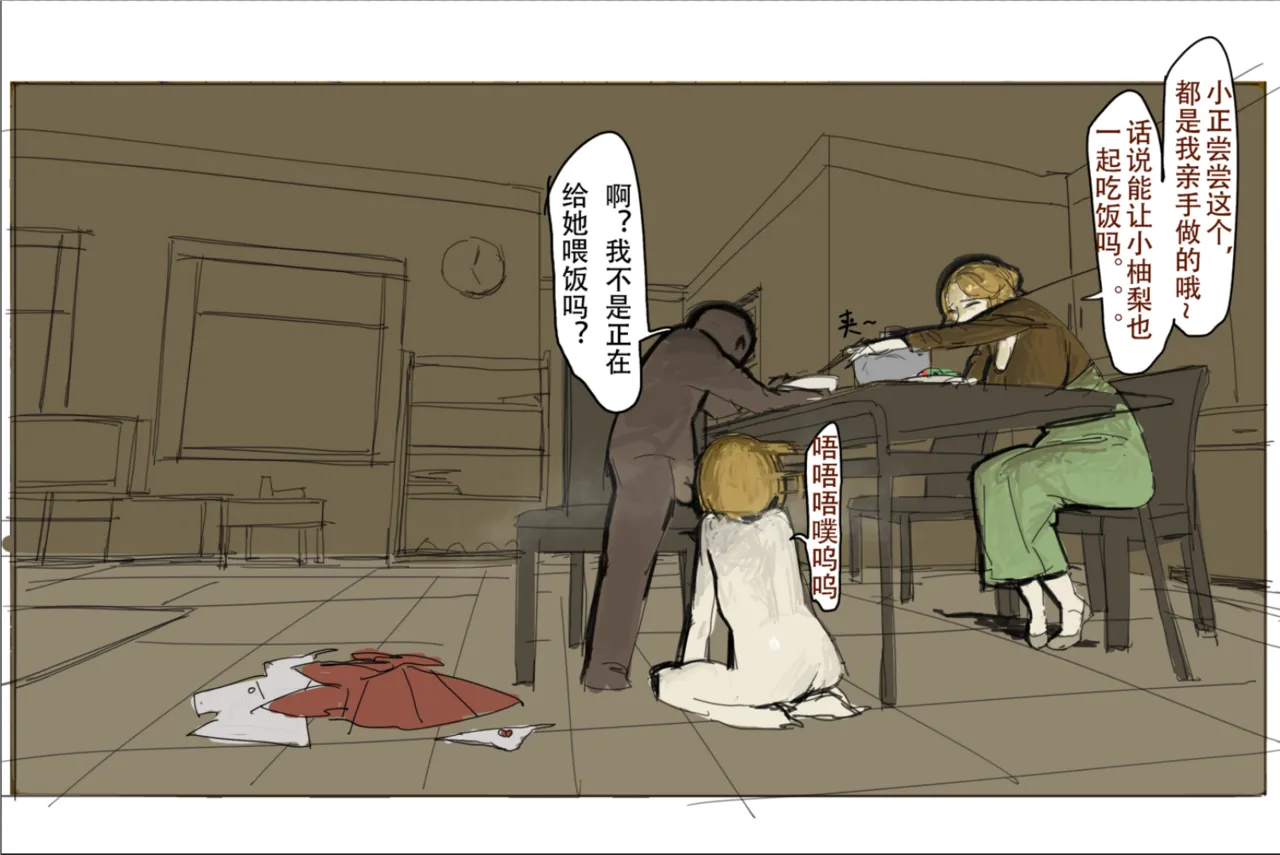 未知作者 阴间小孩4 image number 11