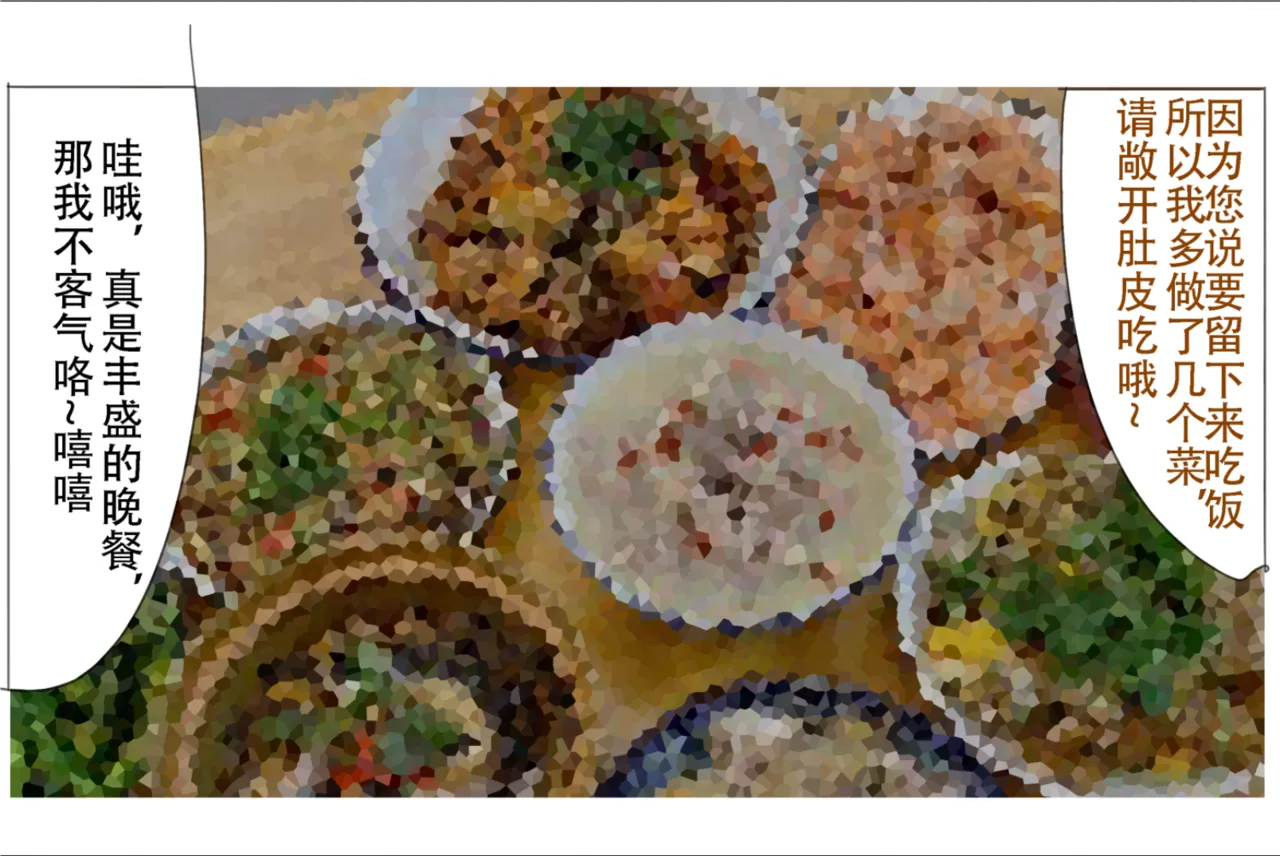 未知作者 阴间小孩4 image number 12