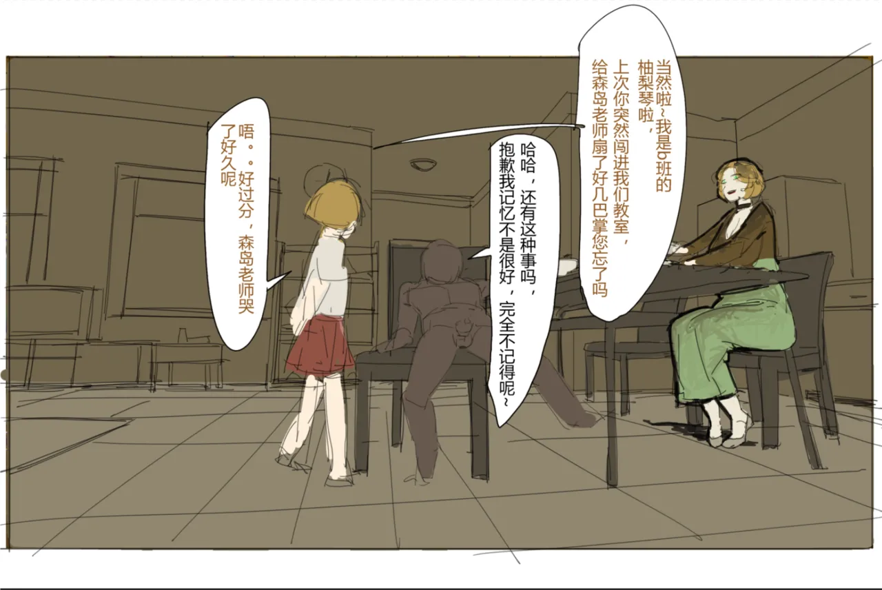 未知作者 阴间小孩4 image number 15