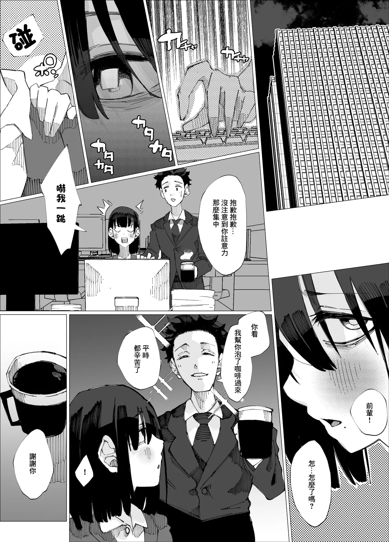 [寝床で二度寝]限界後輩 就算把前輩搞壞也想要懷上 image number 3