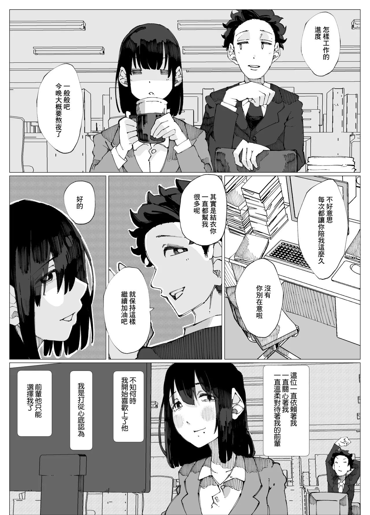 [寝床で二度寝]限界後輩 就算把前輩搞壞也想要懷上 image number 4