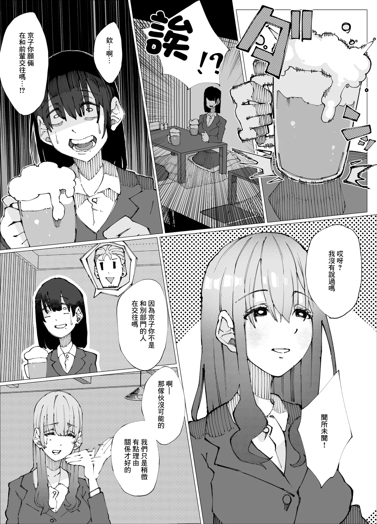 [寝床で二度寝]限界後輩 就算把前輩搞壞也想要懷上 image number 7