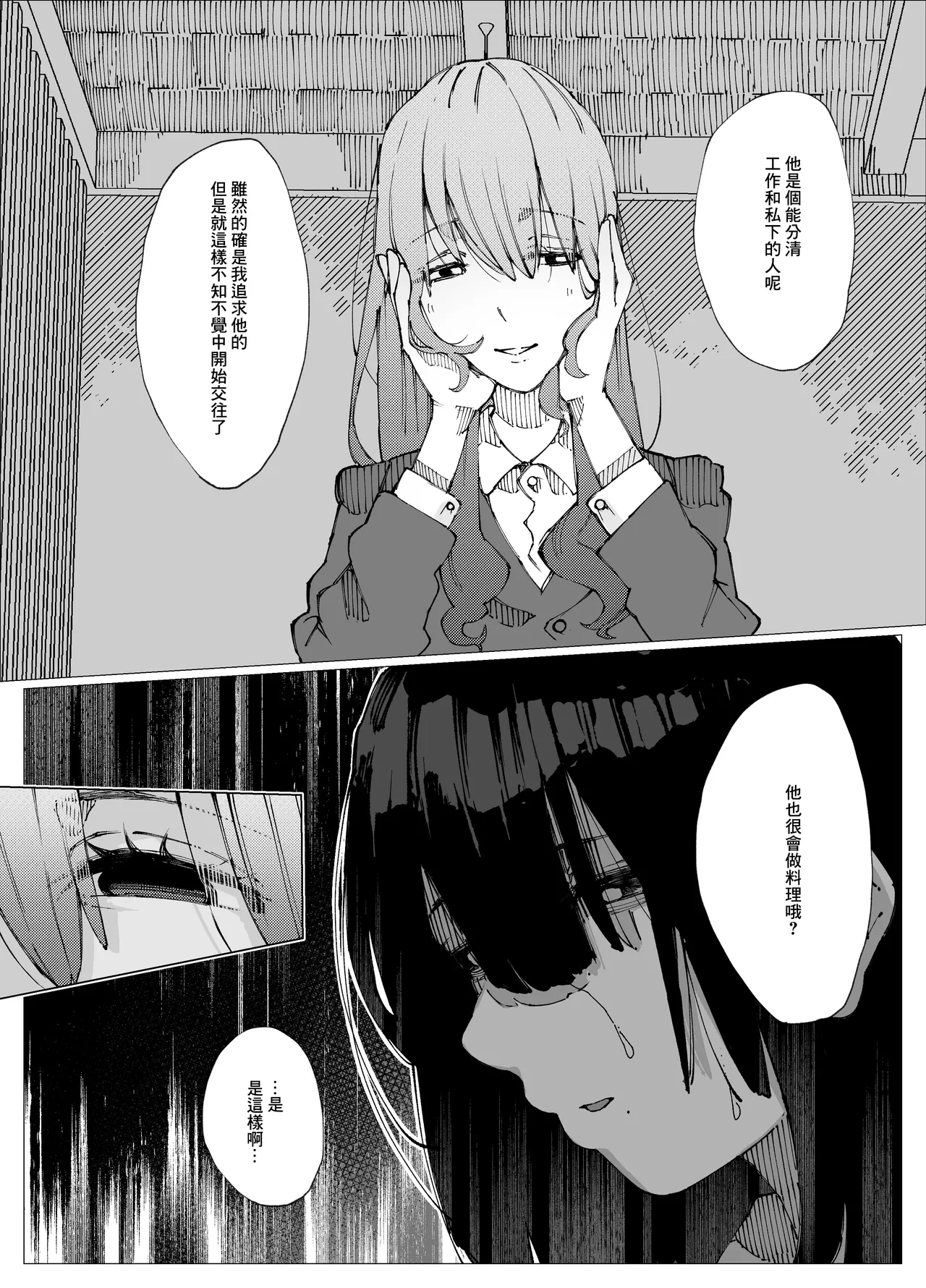 [寝床で二度寝]限界後輩 就算把前輩搞壞也想要懷上 image number 8