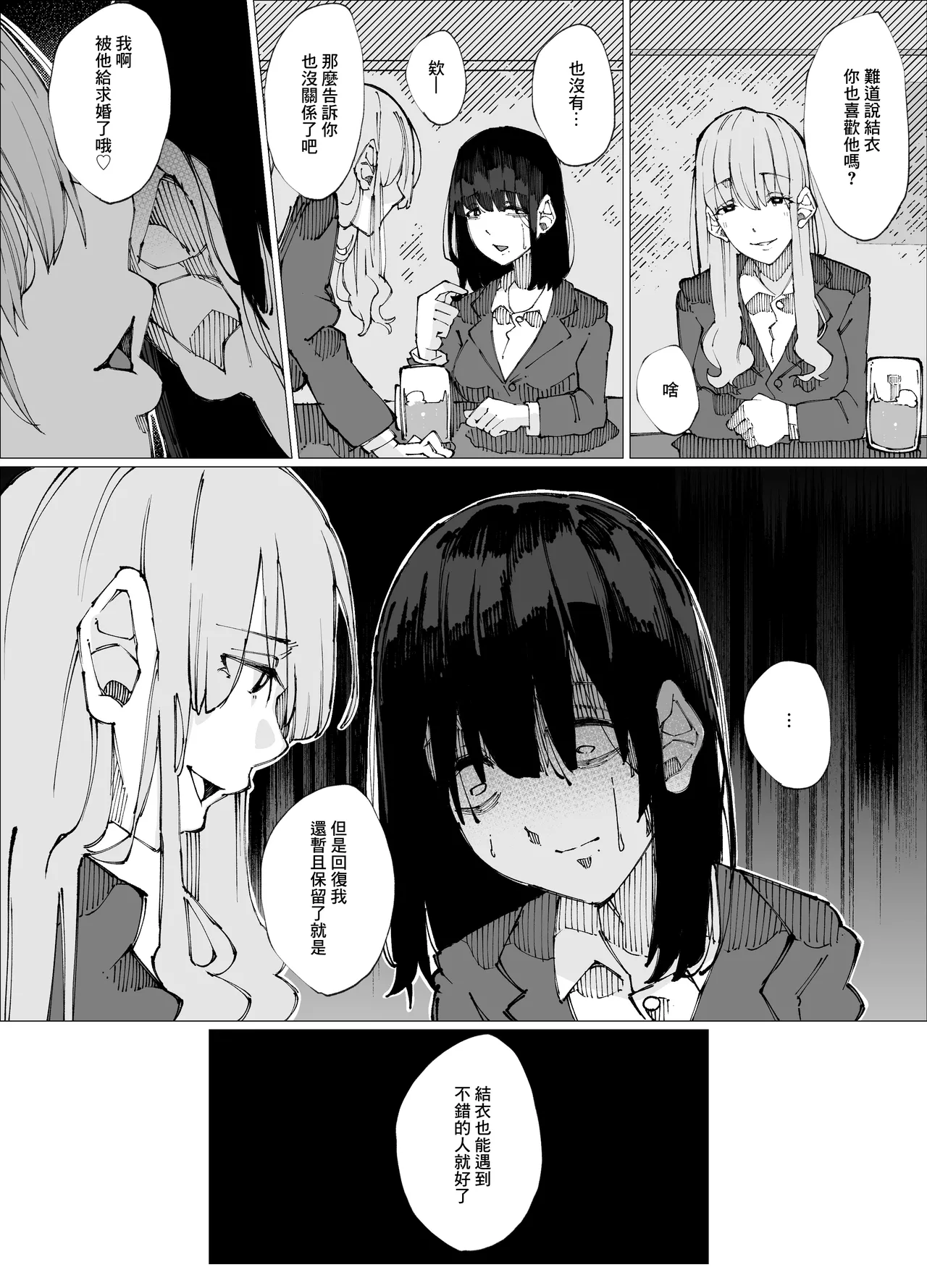 [寝床で二度寝]限界後輩 就算把前輩搞壞也想要懷上 image number 9