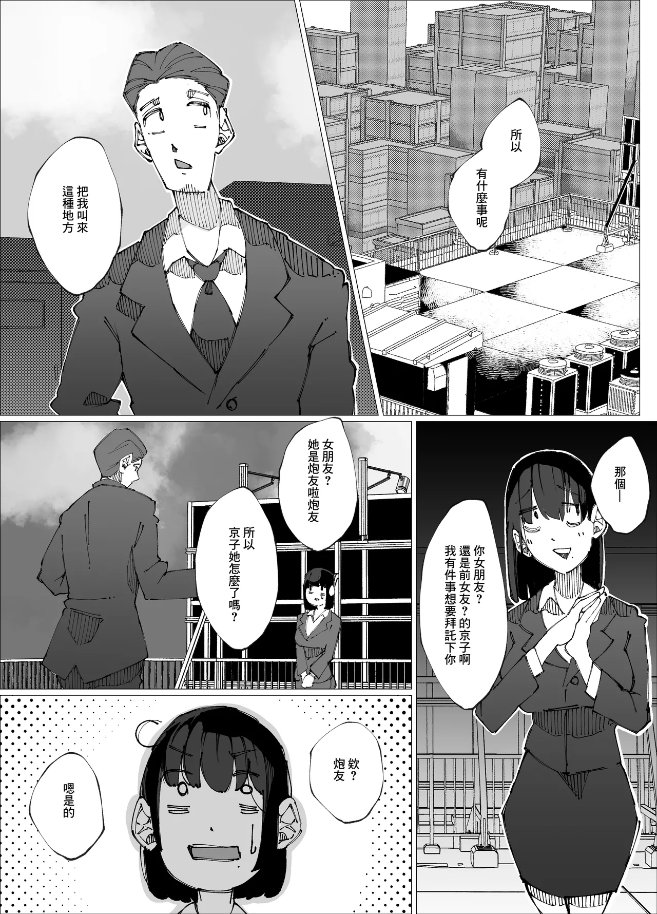 [寝床で二度寝]限界後輩 就算把前輩搞壞也想要懷上 image number 15