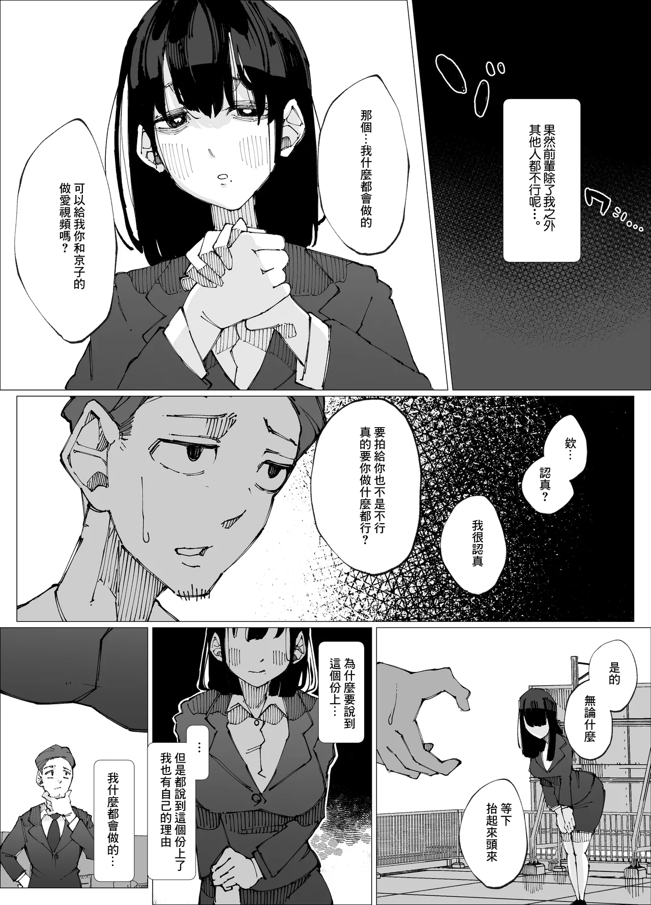 [寝床で二度寝]限界後輩 就算把前輩搞壞也想要懷上 image number 16