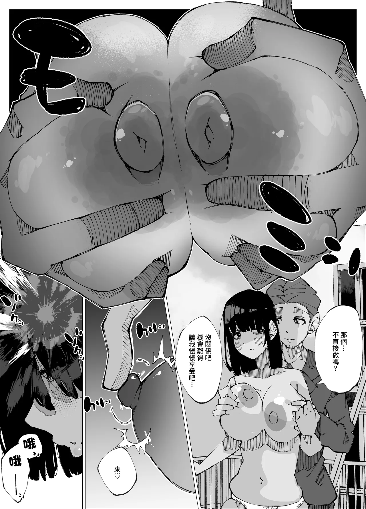 [寝床で二度寝]限界後輩 就算把前輩搞壞也想要懷上 image number 18