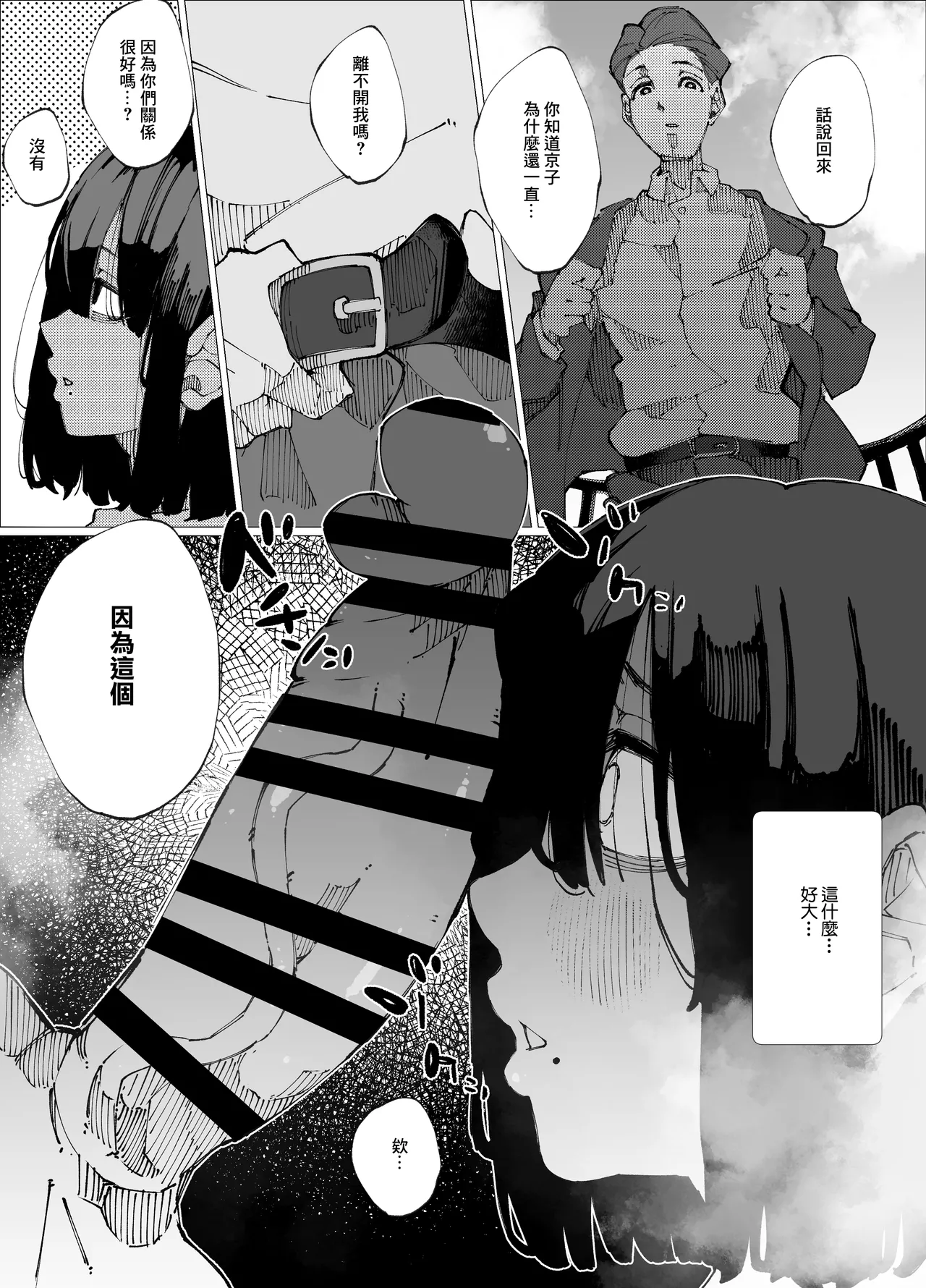 [寝床で二度寝]限界後輩 就算把前輩搞壞也想要懷上 image number 20