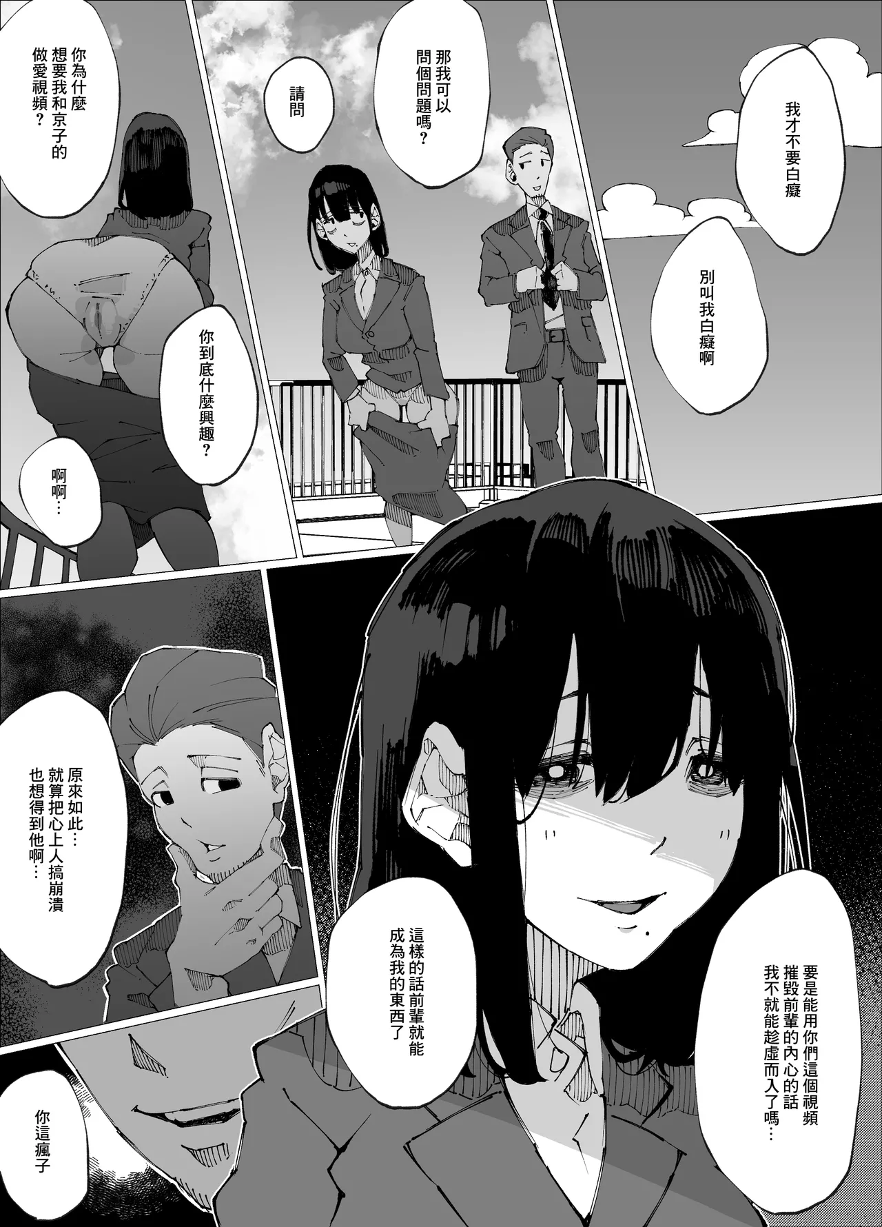 [寝床で二度寝]限界後輩 就算把前輩搞壞也想要懷上 image number 30