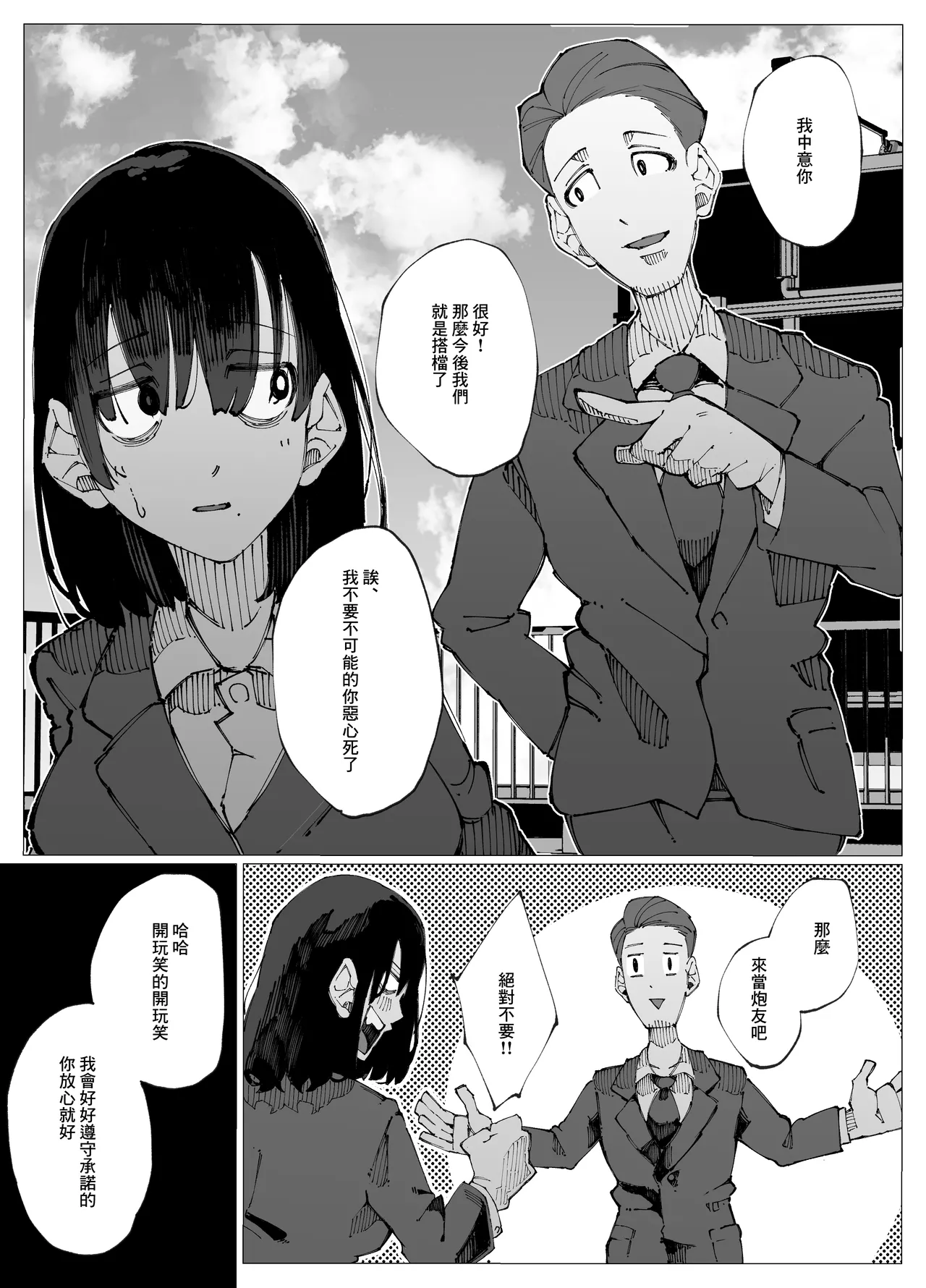 [寝床で二度寝]限界後輩 就算把前輩搞壞也想要懷上 image number 31