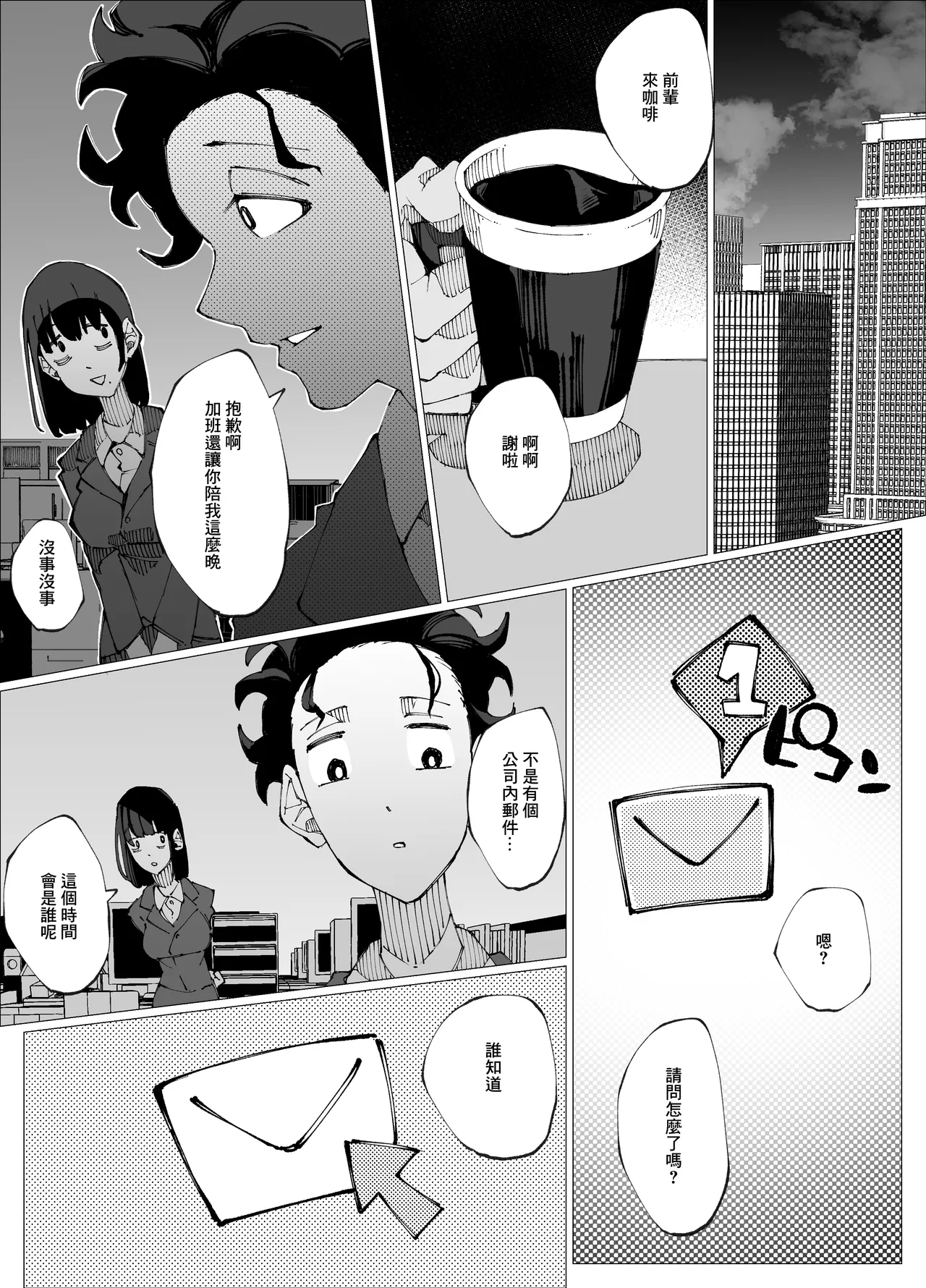 [寝床で二度寝]限界後輩 就算把前輩搞壞也想要懷上 image number 36