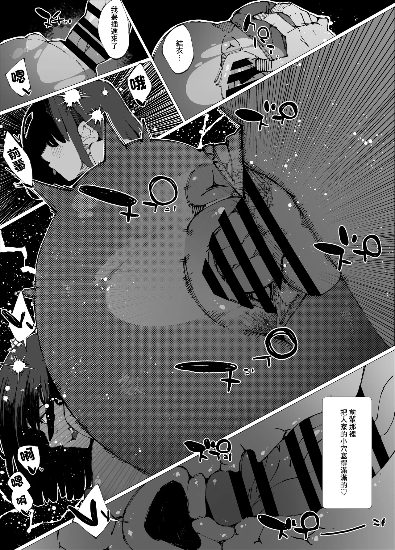 [寝床で二度寝]限界後輩 就算把前輩搞壞也想要懷上 image number 51