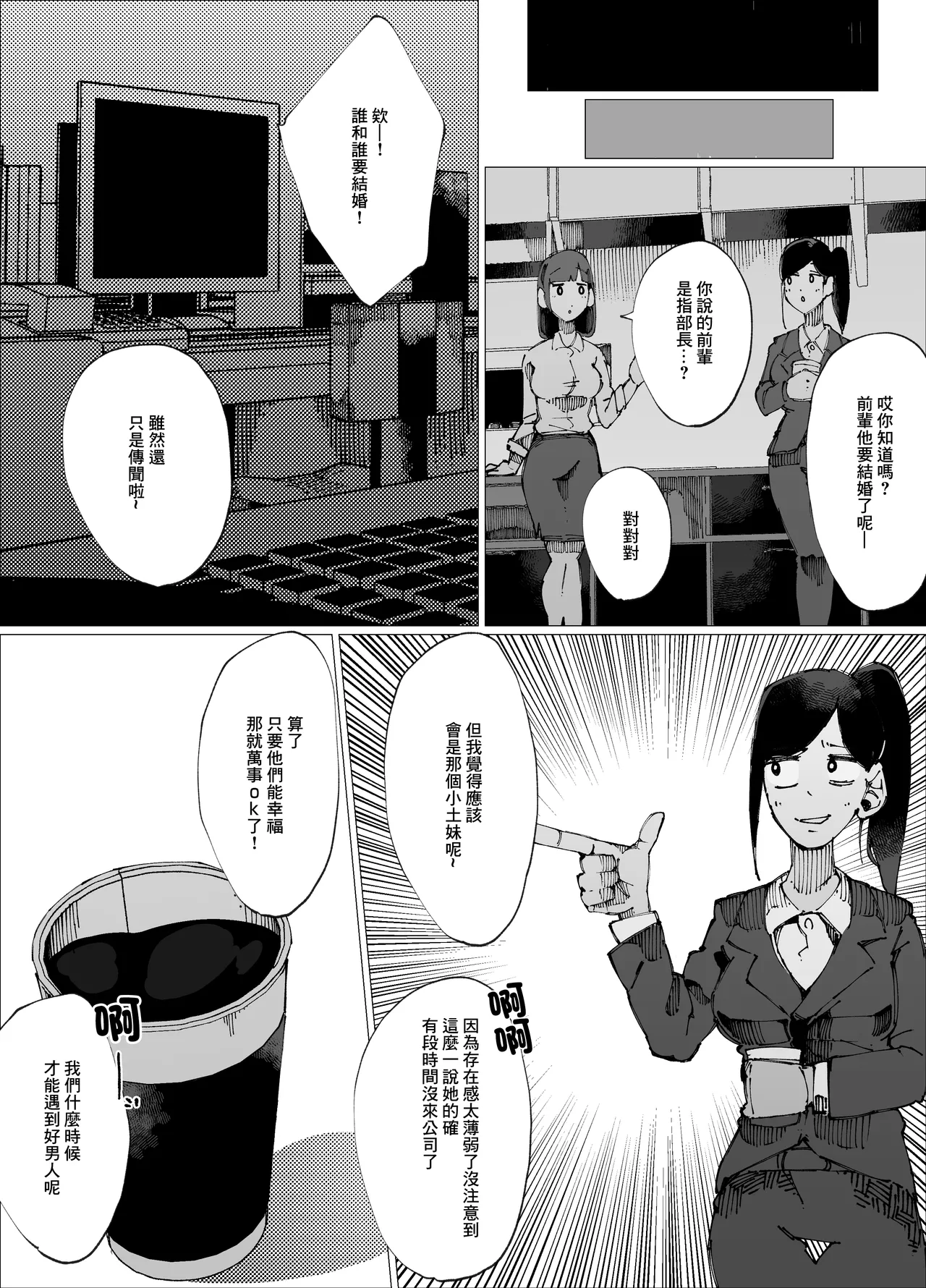 [寝床で二度寝]限界後輩 就算把前輩搞壞也想要懷上 image number 61