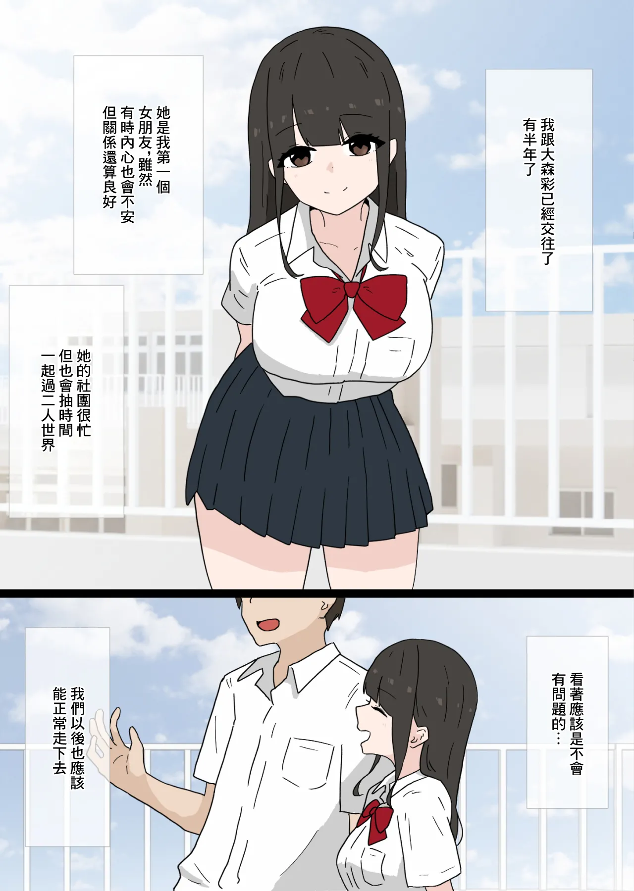 [Kanimaro] Nandemo shite Kureru Namaiki na Kouhai ni Gyaku NTR sareru Hanashi | 任何事都願意給自己做的小惡魔性格後輩給逆ntr的故事 [Chinese] image number 3