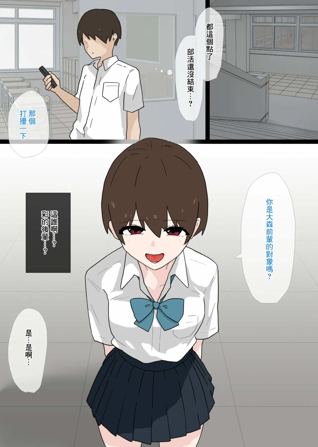 [Kanimaro] Nandemo shite Kureru Namaiki na Kouhai ni Gyaku NTR sareru Hanashi | 任何事都願意給自己做的小惡魔性格後輩給逆ntr的故事 [Chinese] image number 4